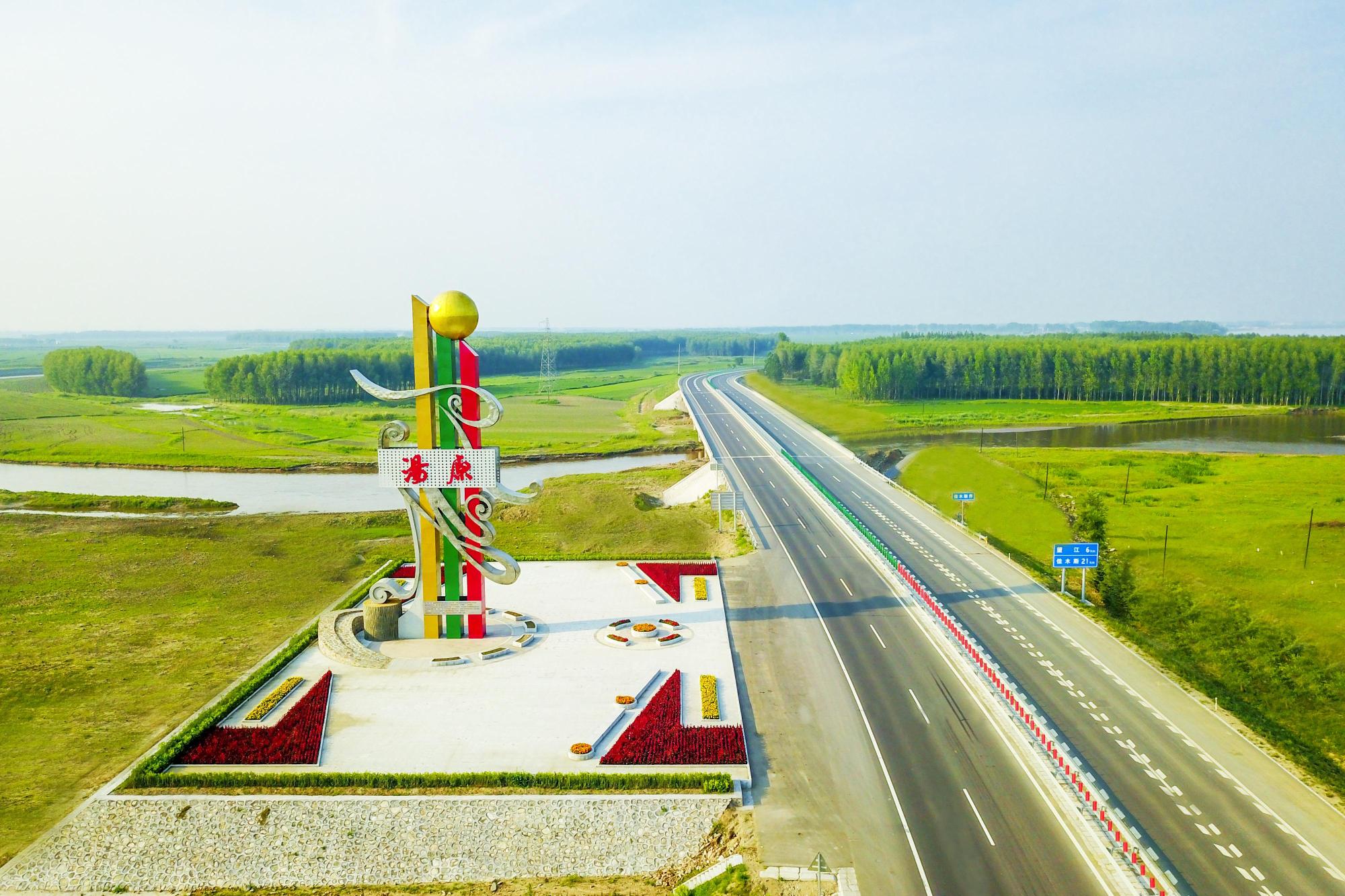 汤原县红色旅游_汤原县医保局职工报销_汤原县旅游攻略