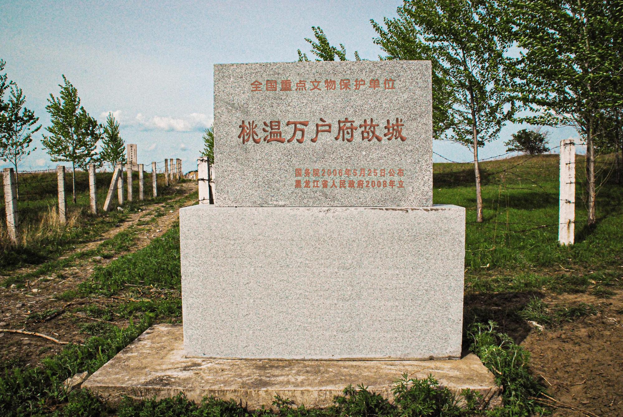 汤原县旅游攻略_汤原县医保局职工报销_汤原县红色旅游