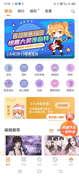 有没有类似橙光游戏的软件_橙光游戏特色互动式阅读_橙光游戏App首页简洁布局