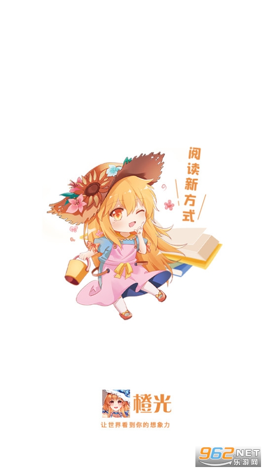 橙光游戏app