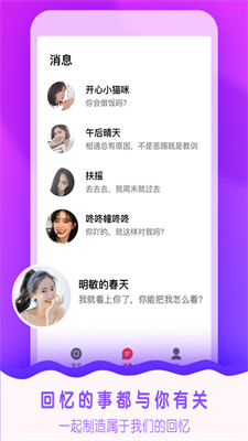 ​陌聊交友app官方最新版