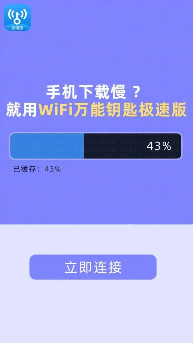 流氓应用防护_手机开机出现新闻头条_安卓跳过开屏广告