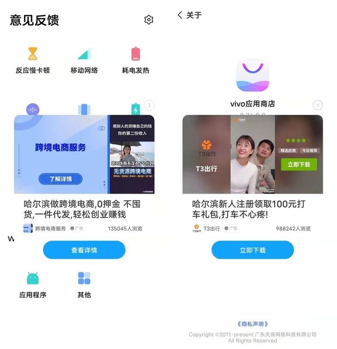 手机开机出现新闻头条_流氓应用防护_安卓跳过开屏广告