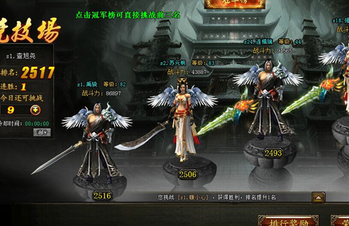 天局MMORPG武侠游戏_天局比武竞技场排名_人气最高的网页游戏