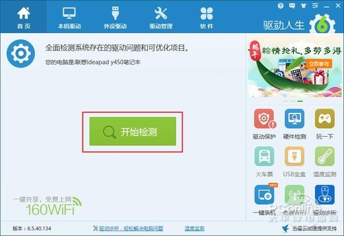 云手机网页版 为什么在Windows10上玩游戏卡顿