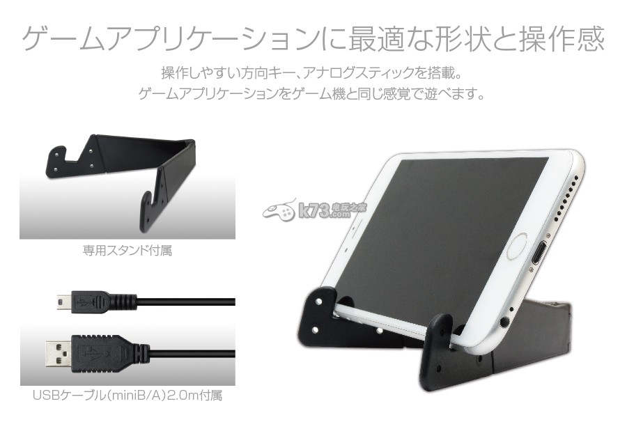 HORI推出苹果专用游戏手柄