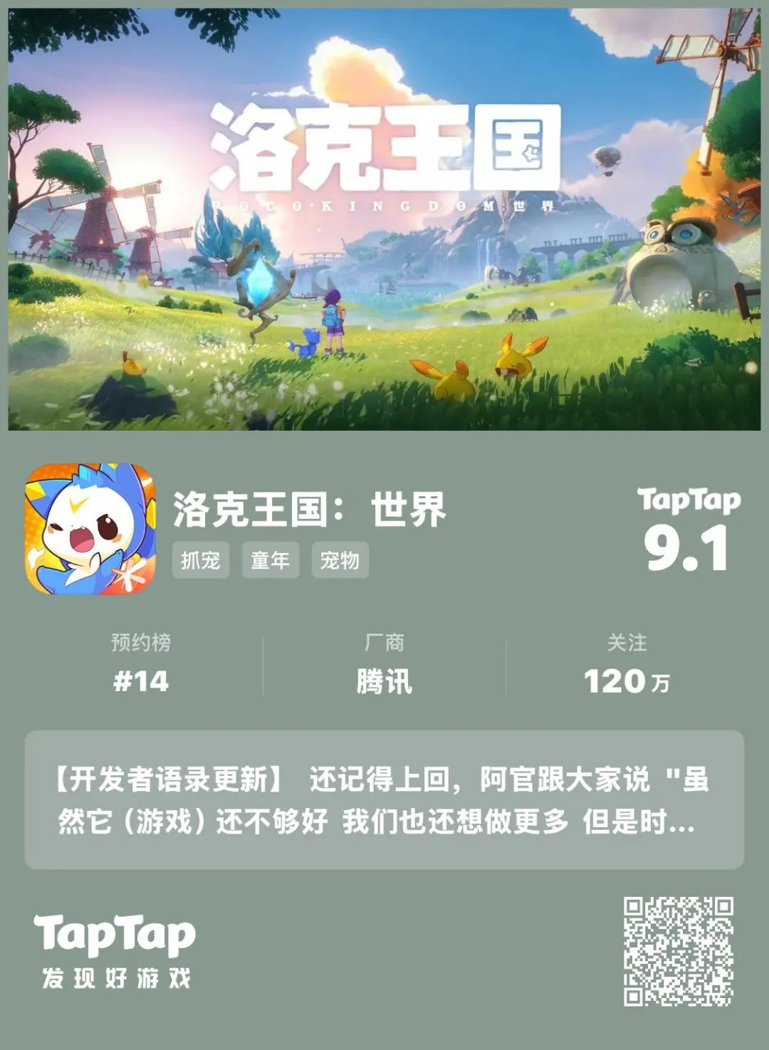 手机上玩洛克王国卡_赛尔计划 赛尔号手游 二游化重制版