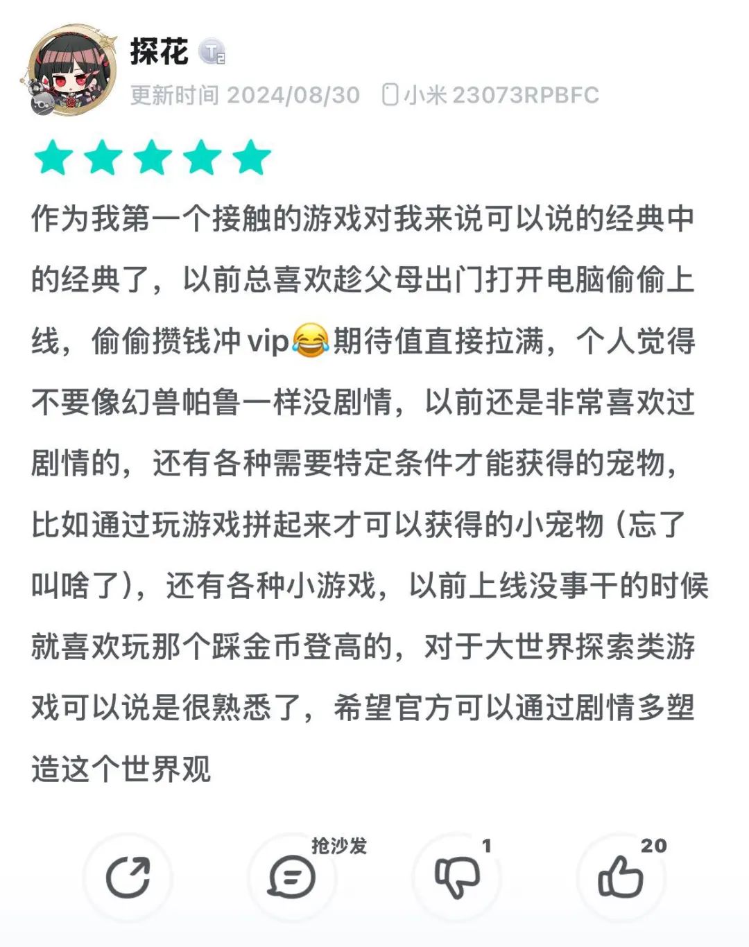 赛尔计划 赛尔号手游 二游化重制版_手机上玩洛克王国卡