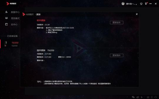 免工具换微动，钛度TSG550守望者妹纸也能轻松驾驭