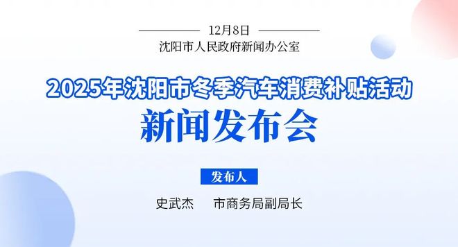 kiayun手机版登录 总额5000万元！沈阳又发汽车消费补贴啦！