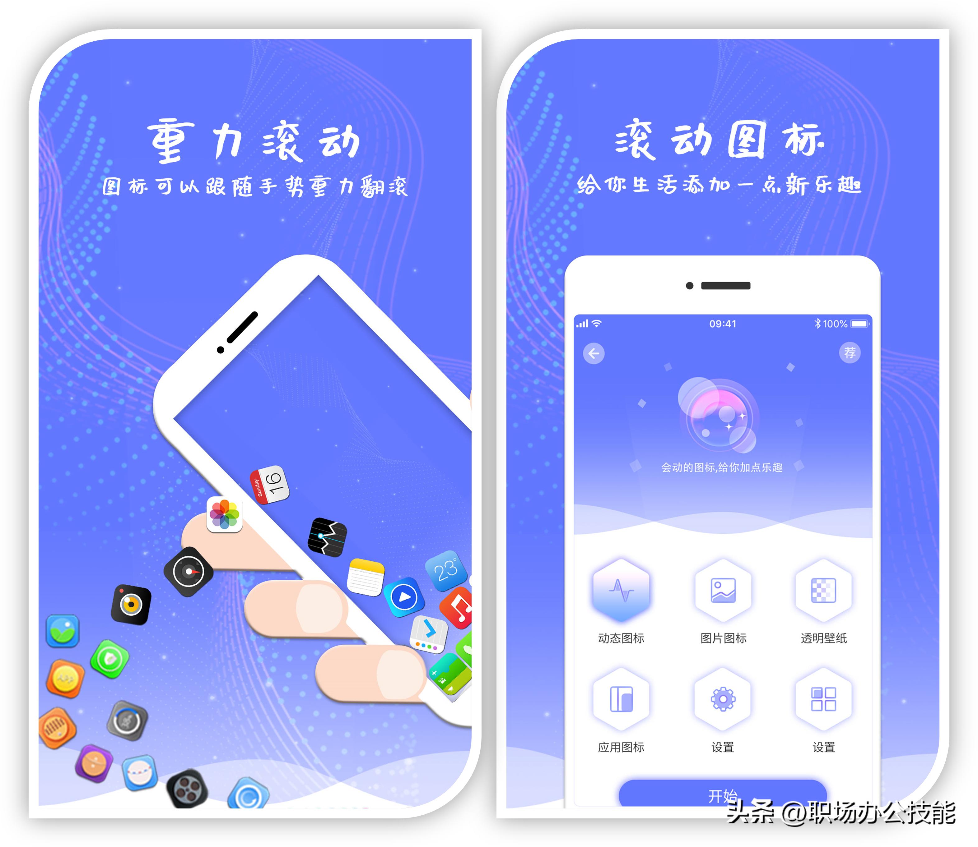 生活黑科技应用_黑科技手机应用_宝藏App推荐
