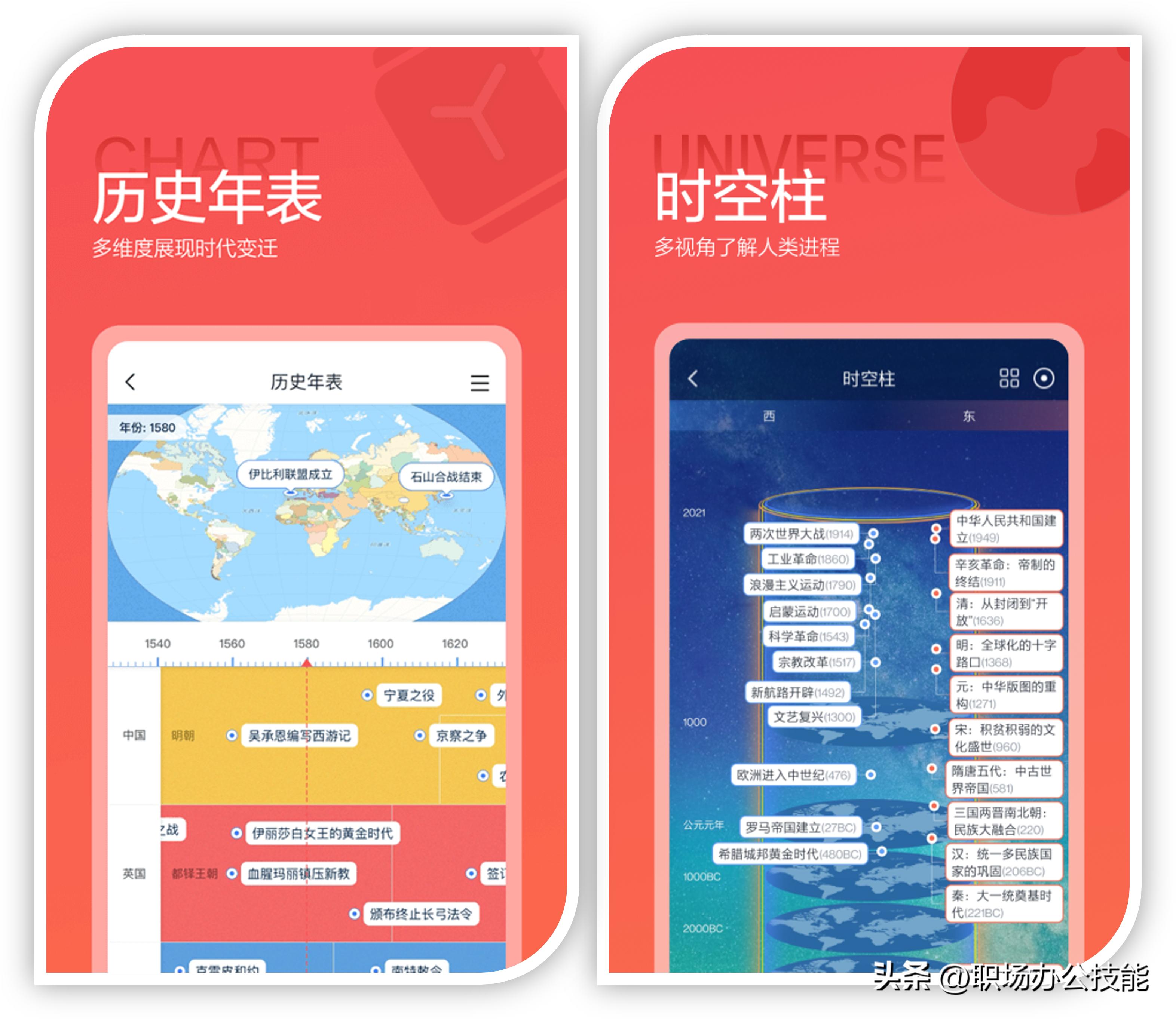 生活黑科技应用_宝藏App推荐_黑科技手机应用