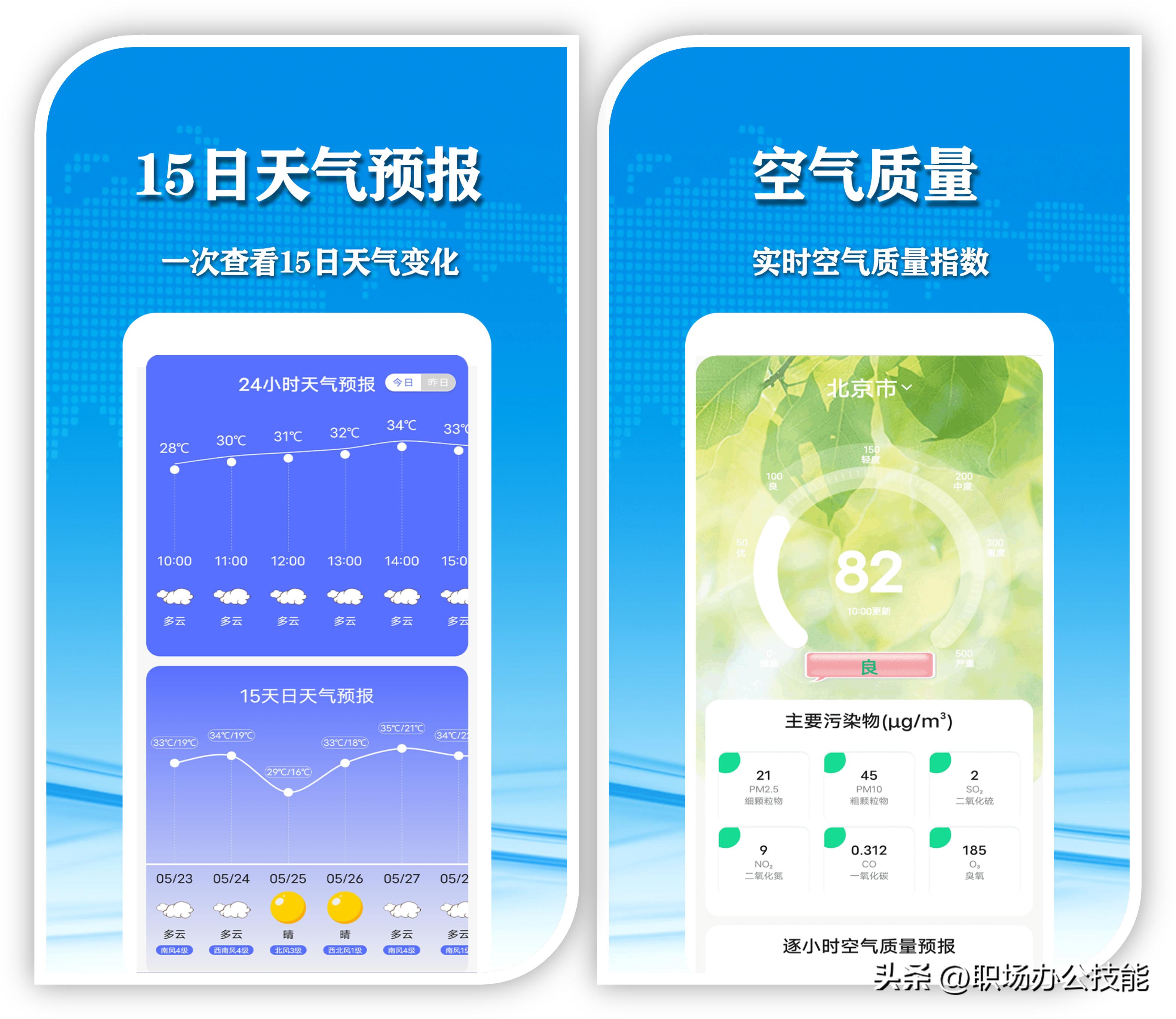 生活黑科技应用_宝藏App推荐_黑科技手机应用