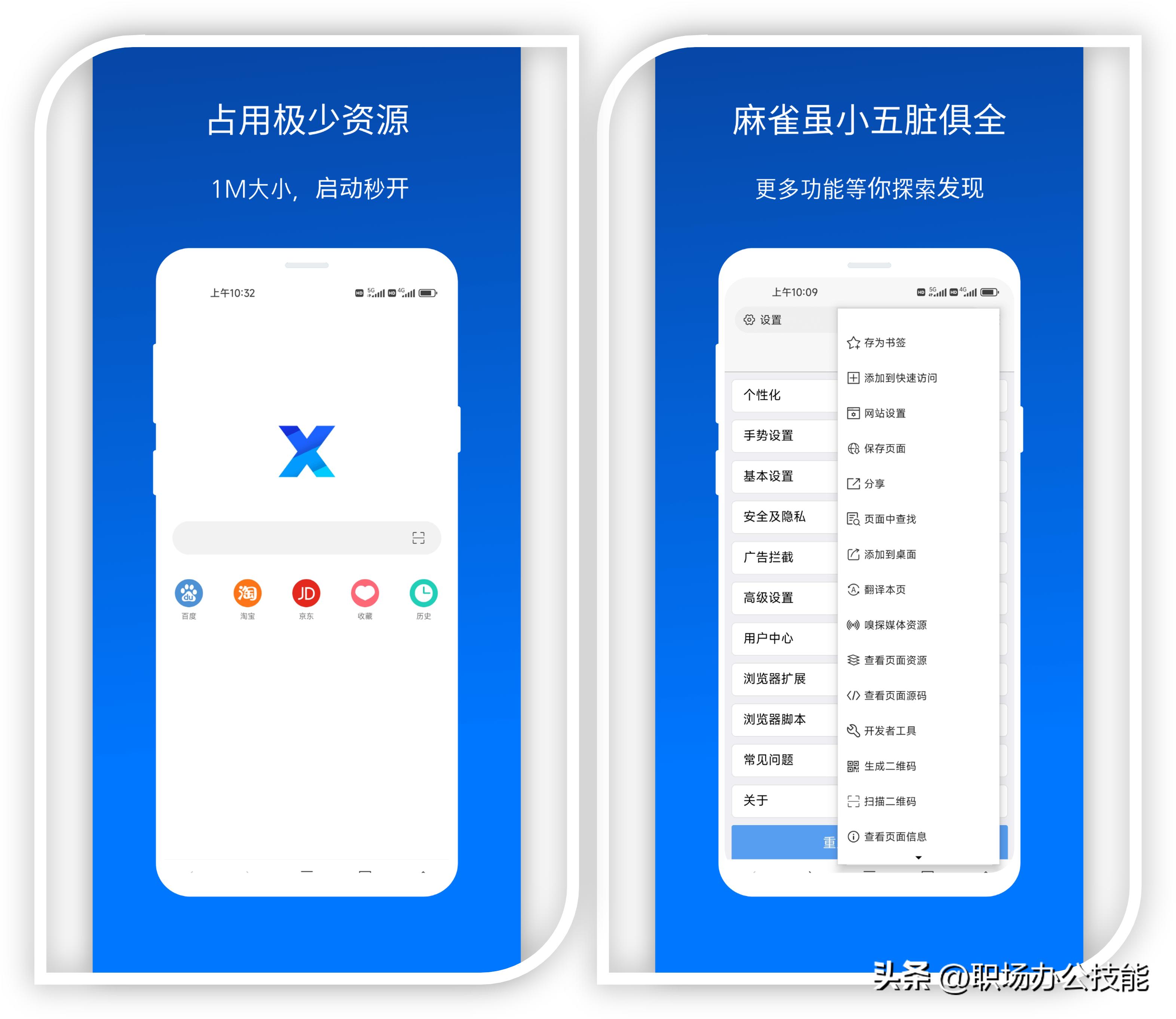 生活黑科技应用_宝藏App推荐_黑科技手机应用