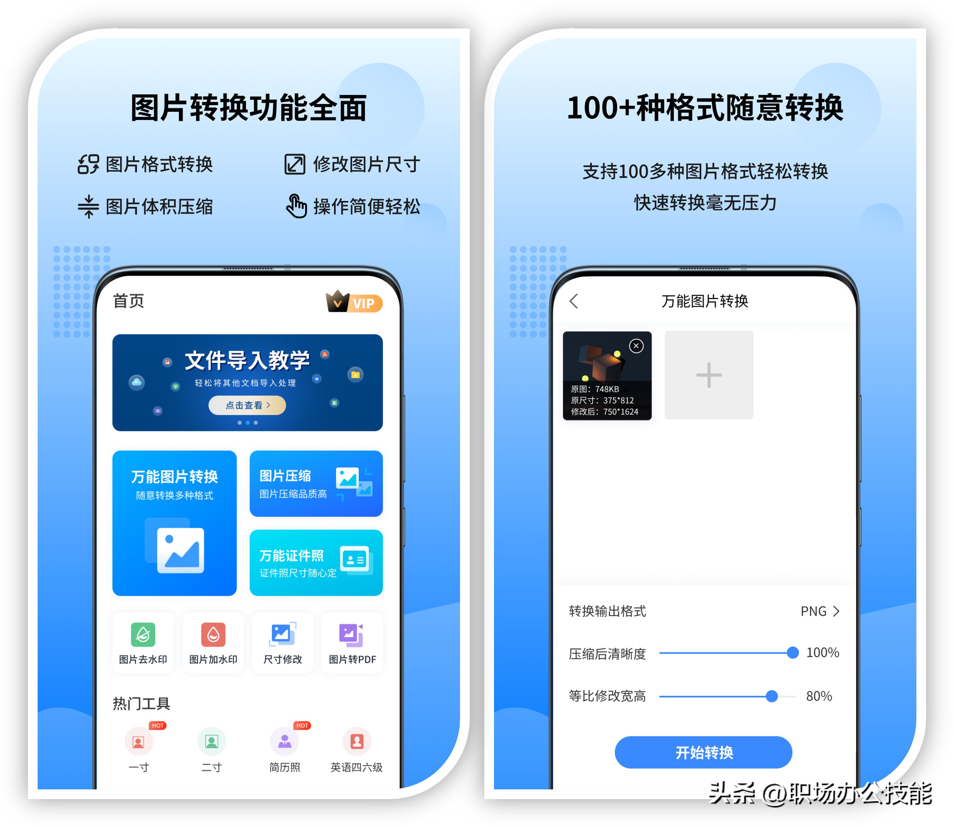 黑科技手机应用_宝藏App推荐_生活黑科技应用