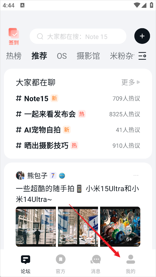 小米社区App必备软件 最新资讯 玩机技巧_小米社区发帖教程 发布内容图文视频_小米游戏专题栏目