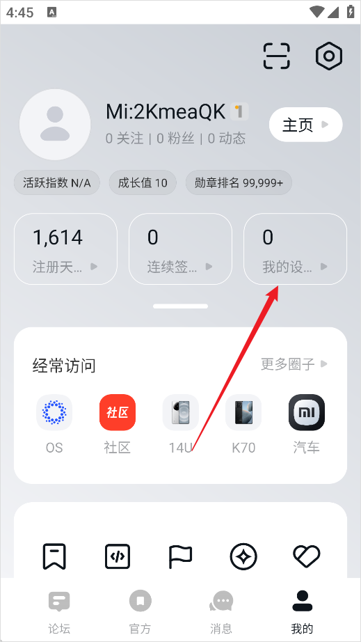 小米社区App必备软件 最新资讯 玩机技巧_小米游戏专题栏目_小米社区发帖教程 发布内容图文视频