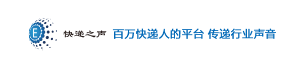 快递公司格式条款多被法院认定无效!你造吗?