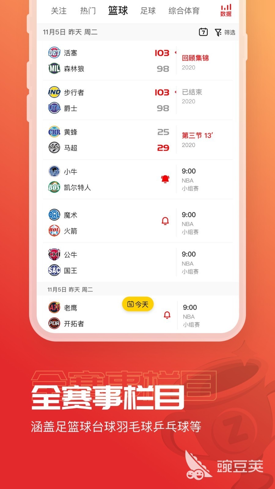 直播体育电脑版有什么软件_a8体育直播有电脑版吗_电脑版体育直播软件