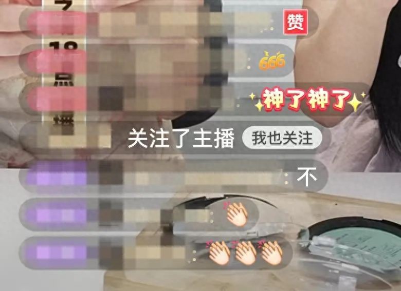 云控软件是真的假的_ 直播间水军骗局揭秘 _