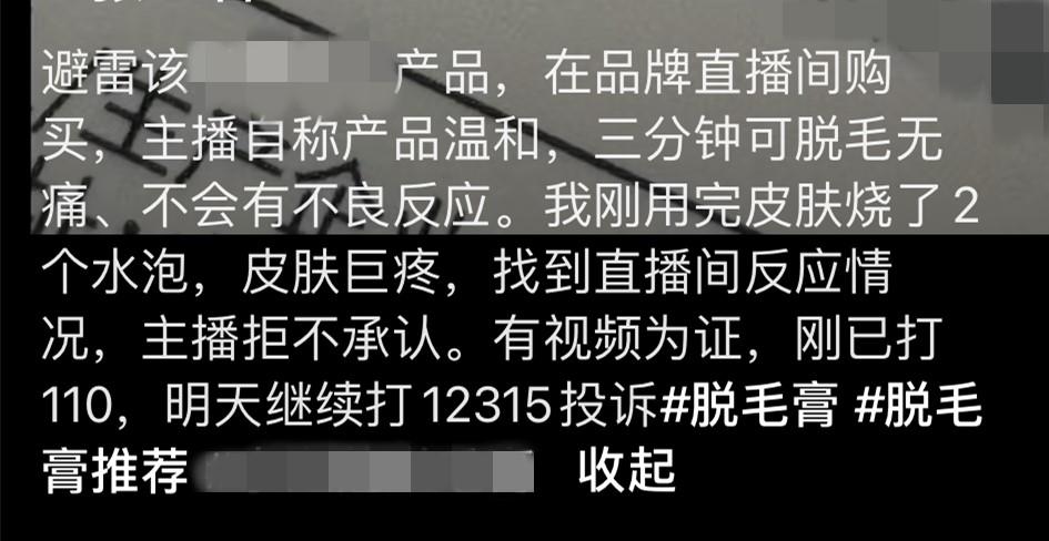 云控软件是真的假的__ 直播间水军骗局揭秘 