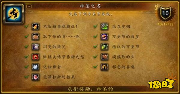 kiayun手机版登录.v1008.点进白给你1888.中国 魔兽世界万圣节活动成就全攻略 万圣节成就攻略汇总