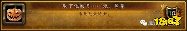 魔兽世界万圣节活动成就全攻略 万圣节成就攻略汇总
