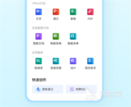 移动应用广告平台改变生活 ppt_PPT软件下载_手机制作PPT