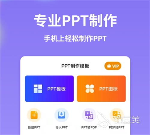 PPT软件下载_手机制作PPT_移动应用广告平台改变生活 ppt