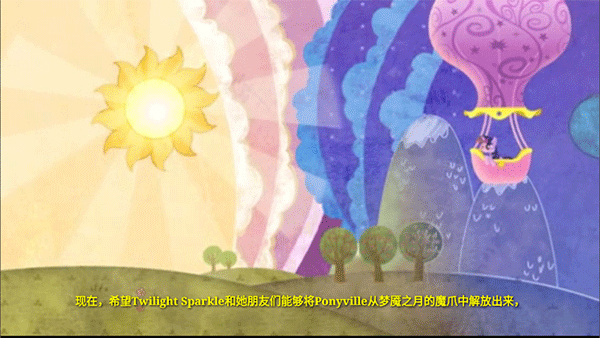 小马宝莉魔法公主游戏最新版(My Little Pony)