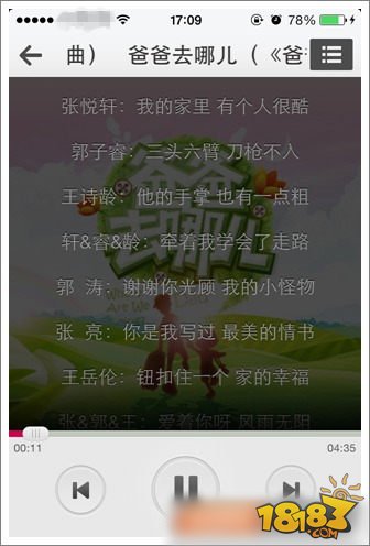 爸比 我们来玩游戏吧 《爸爸去哪儿》正式版评测