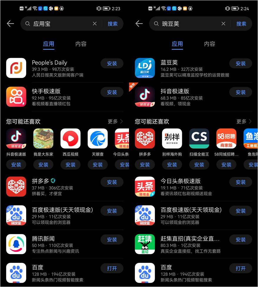 手机应用大战第二弹_手机助手发展历程_91助手停服