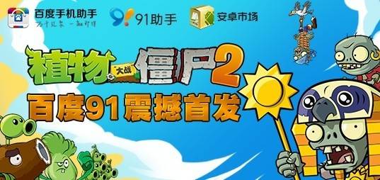 手机助手发展历程_手机应用大战第二弹_91助手停服