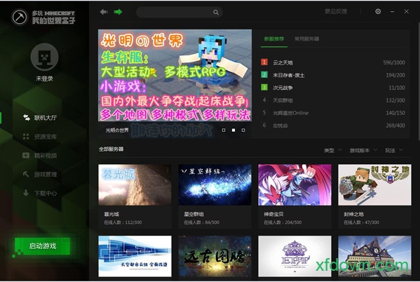 多玩我的世界盒子正式版