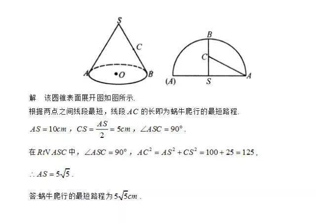 初二数学下册：勾股定理的4种简单应用