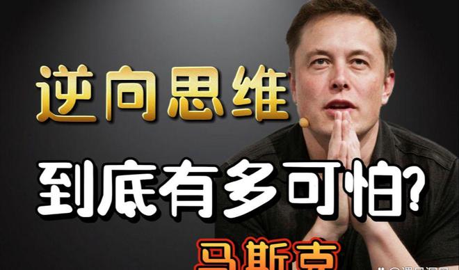 kiayun手机版登录入口 6个逆向思维小故事颠覆认知！牢记12句口诀快速成为逆向思维高手