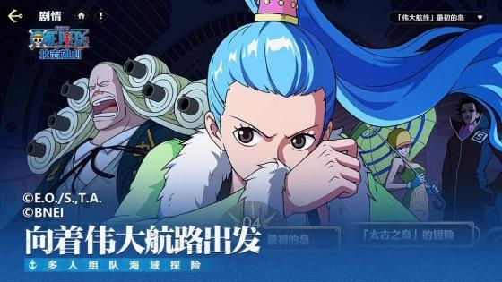 海贼王专题游戏_航海王壮志雄心手游 3D动作格斗 画面还原