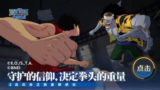 海贼王专题游戏_航海王壮志雄心手游 3D动作格斗 画面还原