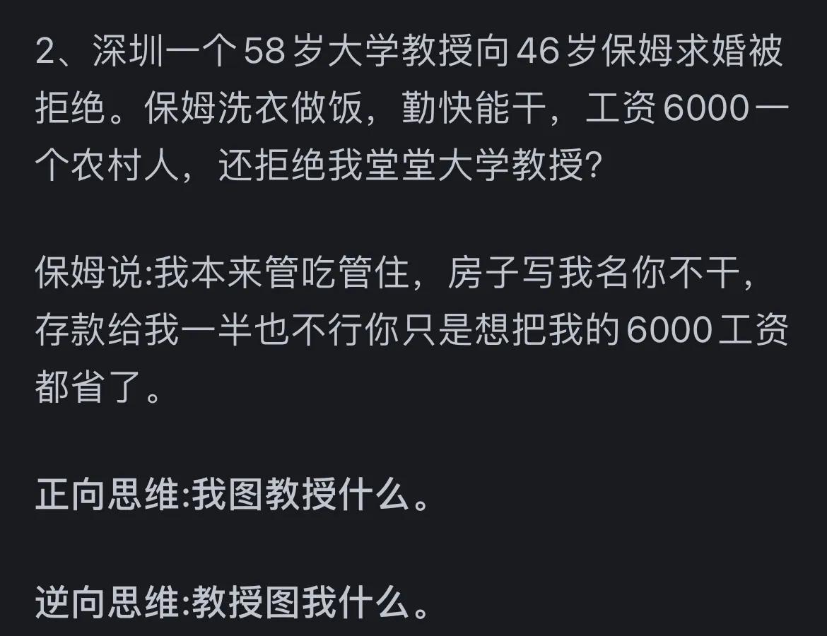 生活逆向思维应用故事_逆向思维小故事_打破常规思考