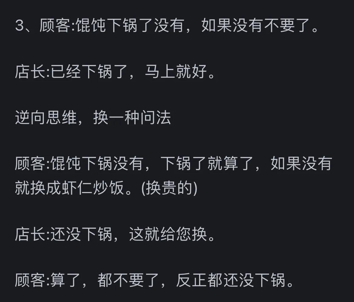 打破常规思考_逆向思维小故事_生活逆向思维应用故事