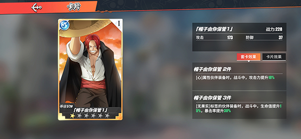 航海王热血航线b服_航海王热血航线丢失的教案攻略_海贼王专题游戏