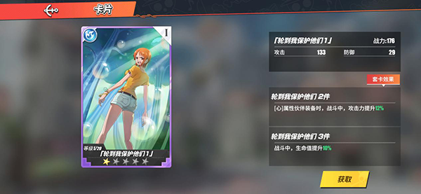 海贼王专题游戏_航海王热血航线b服_航海王热血航线丢失的教案攻略