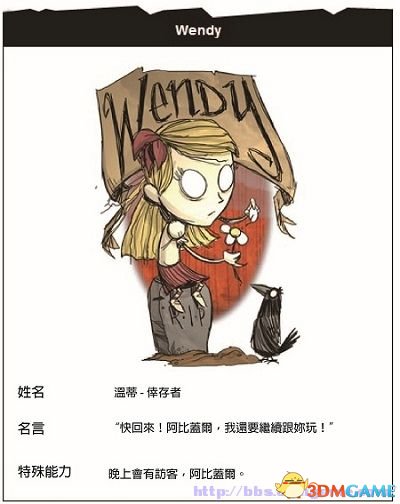 《饥荒 》图文全攻略 剧情人物装备食物生物