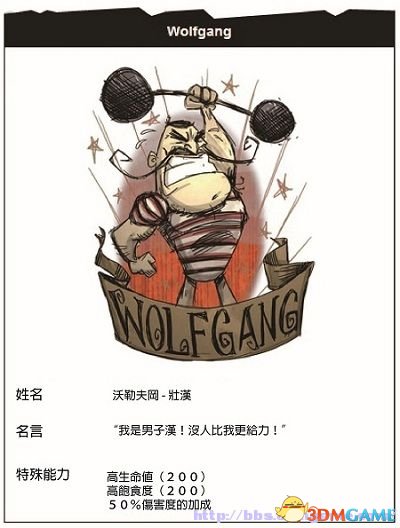 《饥荒 》图文全攻略 剧情人物装备食物生物