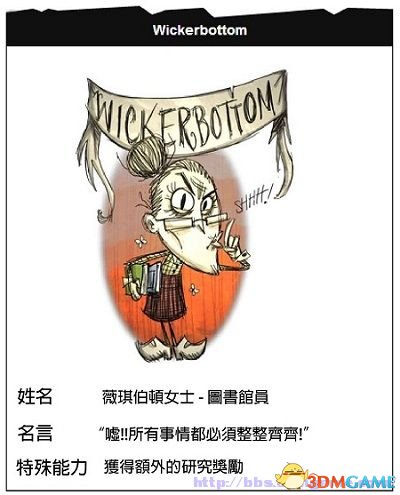 《饥荒 》图文全攻略 剧情人物装备食物生物