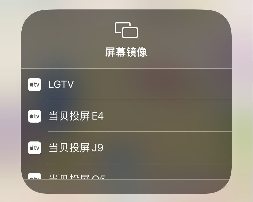 苹果手机怎么投屏到电视上