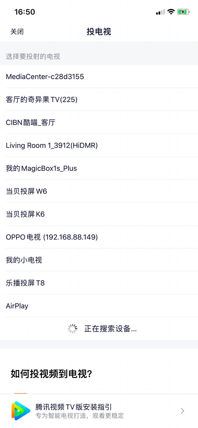 苹果手机怎么投屏到电视上