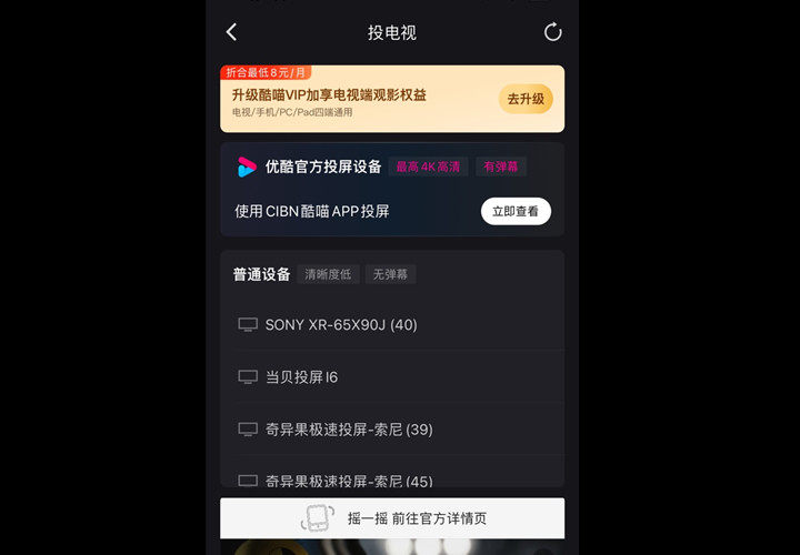 能放投影的手机视频_手机投屏到投影仪方法_当贝投屏软件投屏