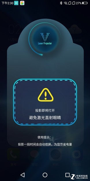 VOGA 2激光投影手机 把电影院装兜里