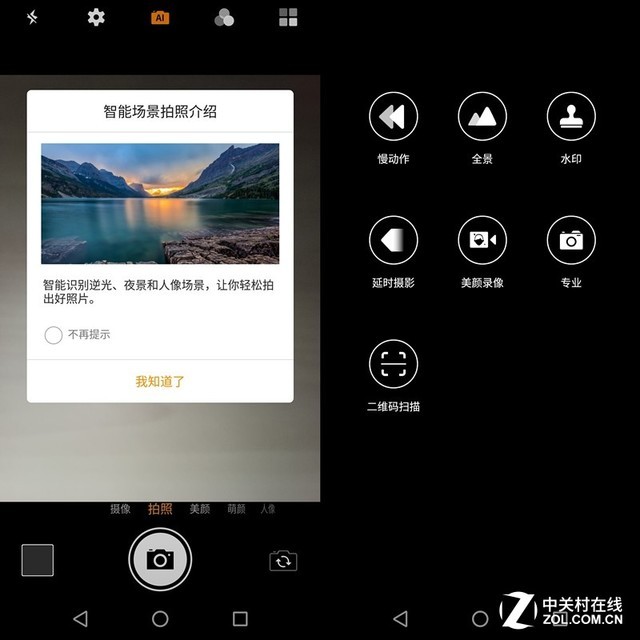 VOGA 2激光投影手机 把电影院装兜里